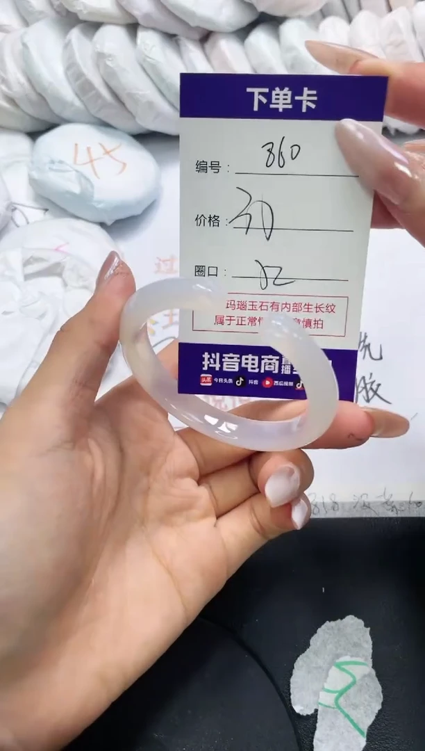未镶嵌手镯玛瑙/玉髓860