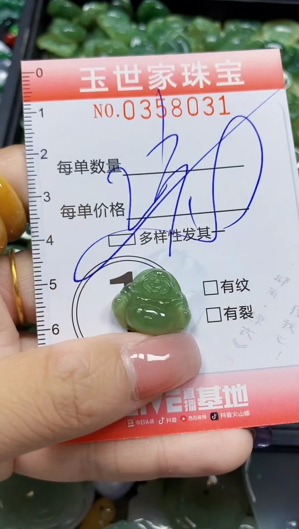 颈饰未镶嵌翡翠翡翠闪购Y0358031多样性发其一