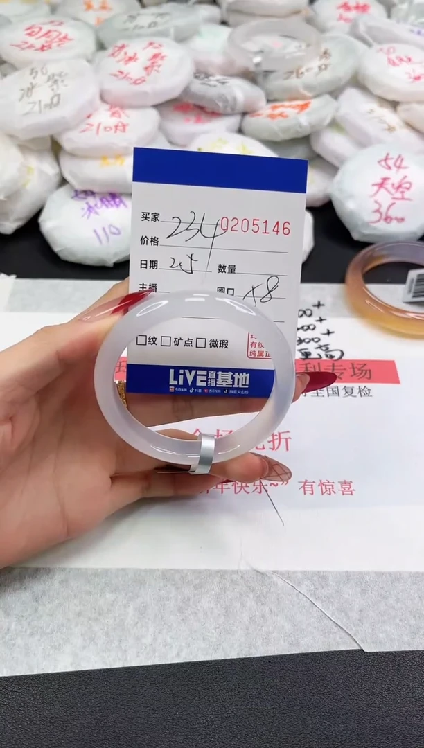 【闪购商品】玛瑙/玉髓手镯未镶嵌5146