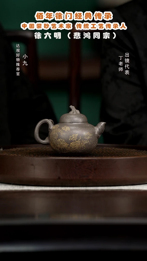 九MCJ61徐六明茄瓜大水潭碧砂240