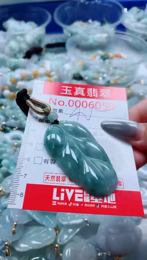 吊坠(不含链)未镶嵌翡翠6050