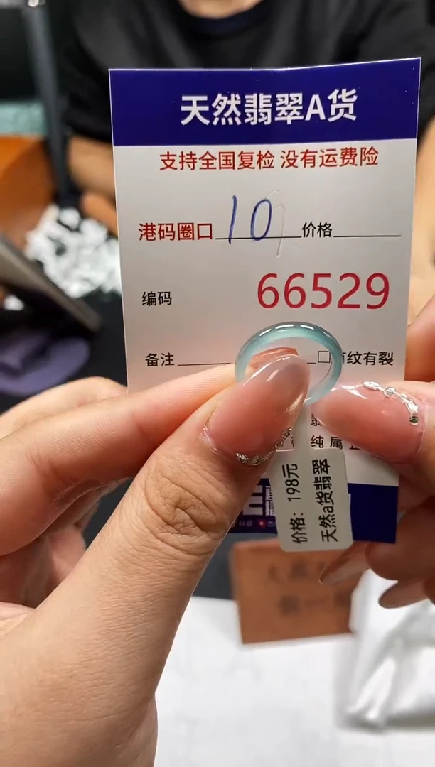 未镶嵌戒指翡翠天然A货翡翠6529
