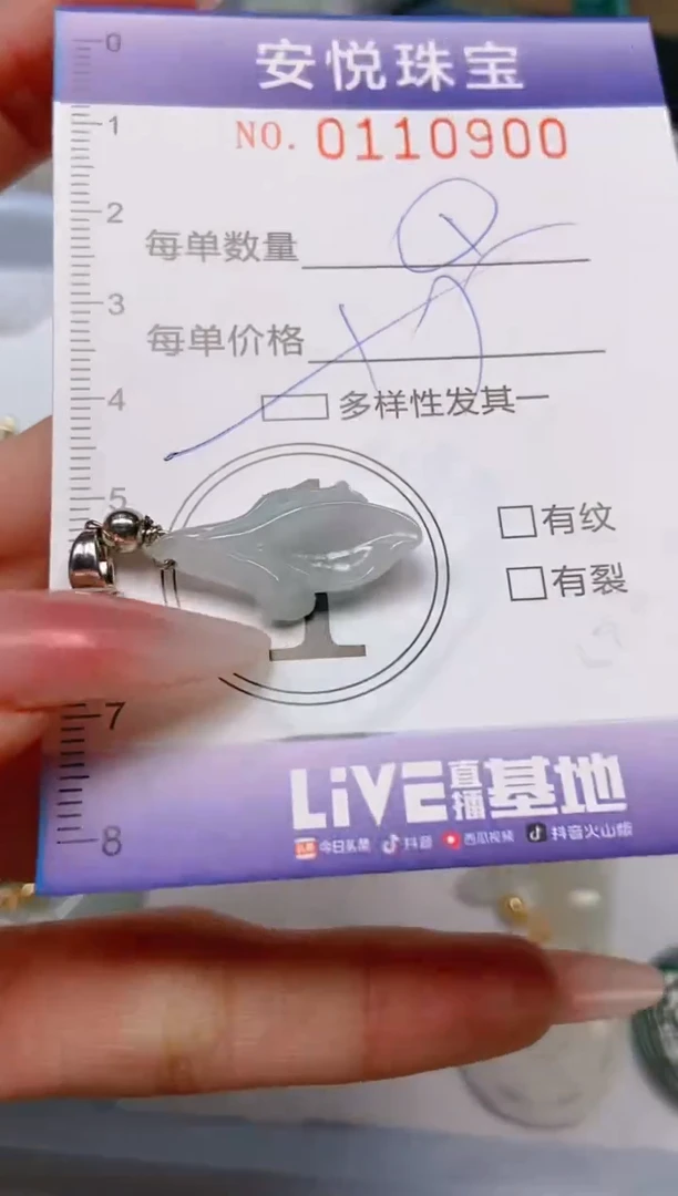 【闪购商品】翡翠颈饰未镶嵌闪购0110900多样性发其一