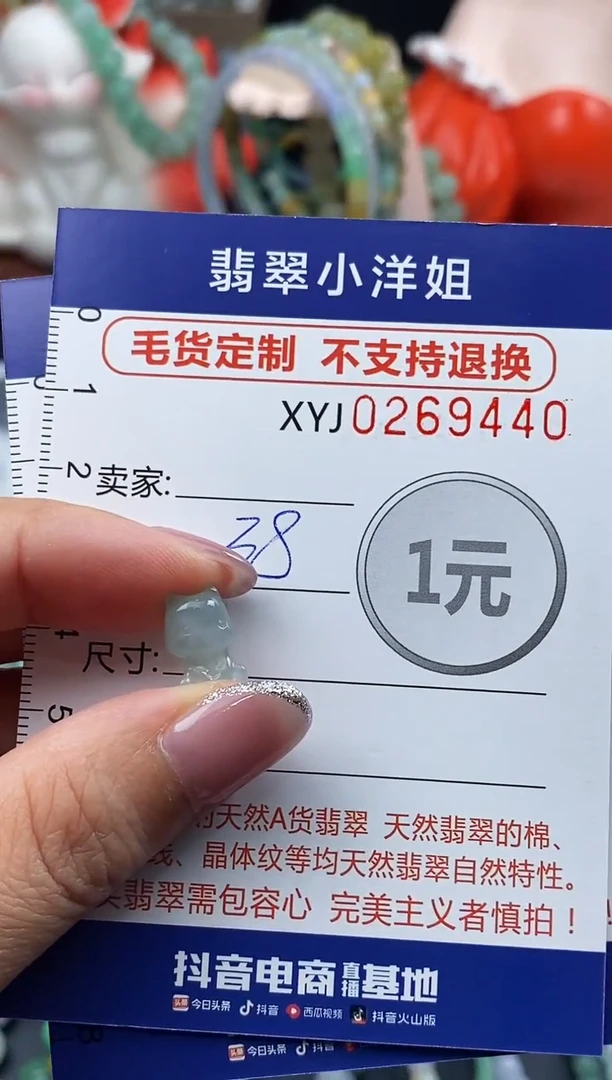 未镶嵌定制翡翠毛货商品 不退换/ 9440