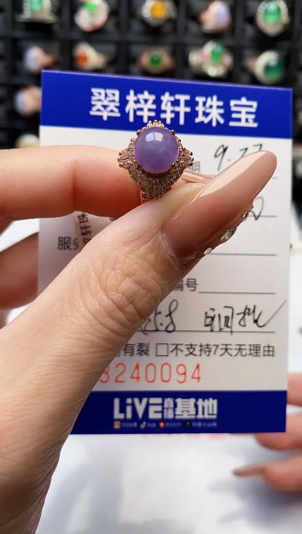 未镶嵌戒指翡翠小***?0094