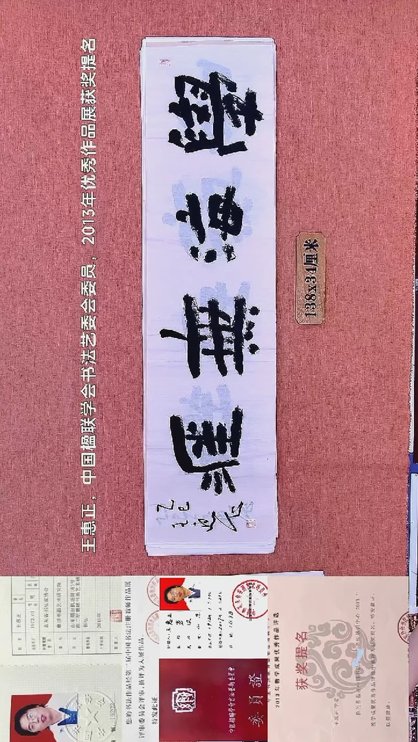 书法183          王老师书法作品
