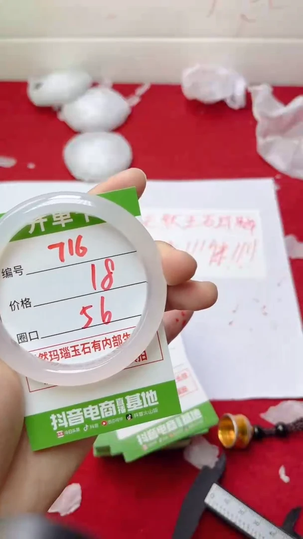 【闪购商品】玛瑙/玉髓手镯未镶嵌716