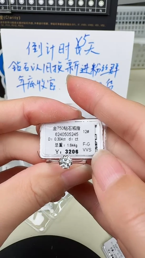 【闪购商品】钻石戒指/指环18K金镶嵌戒指