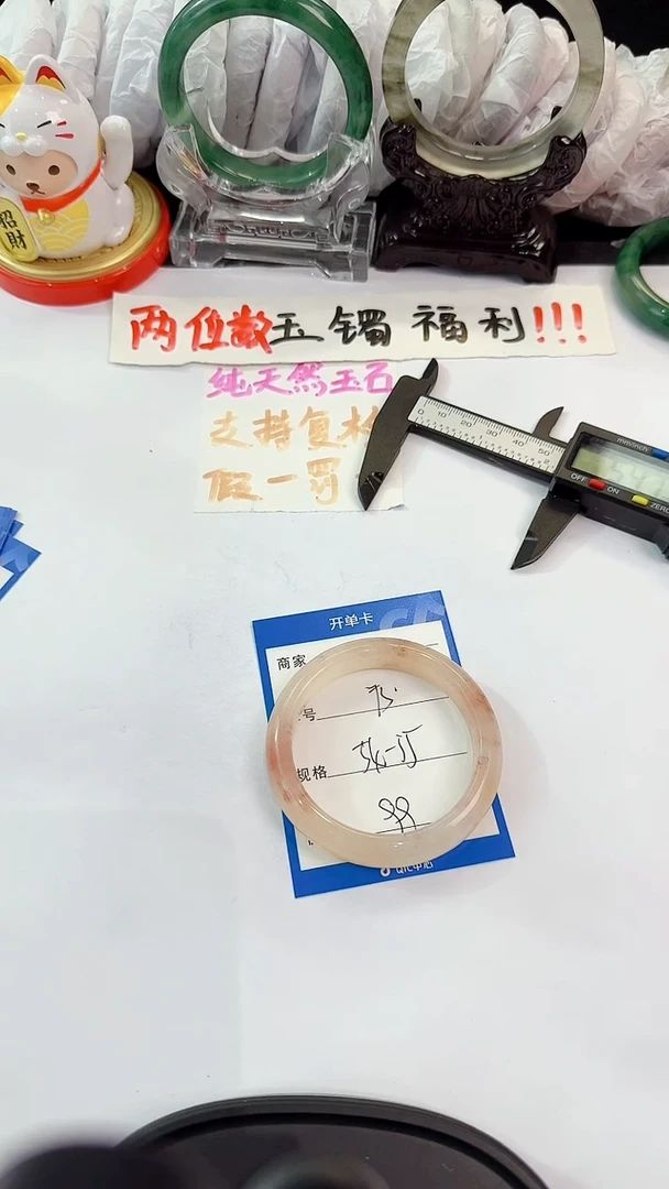 未镶嵌手镯石英质玉75