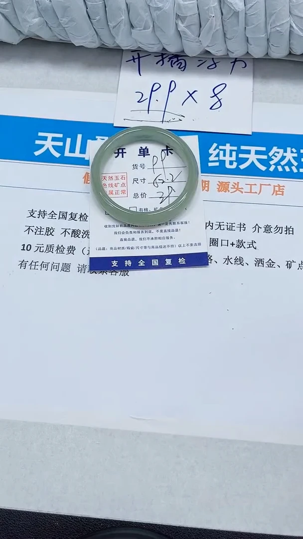 未镶嵌手镯石英质玉99-52