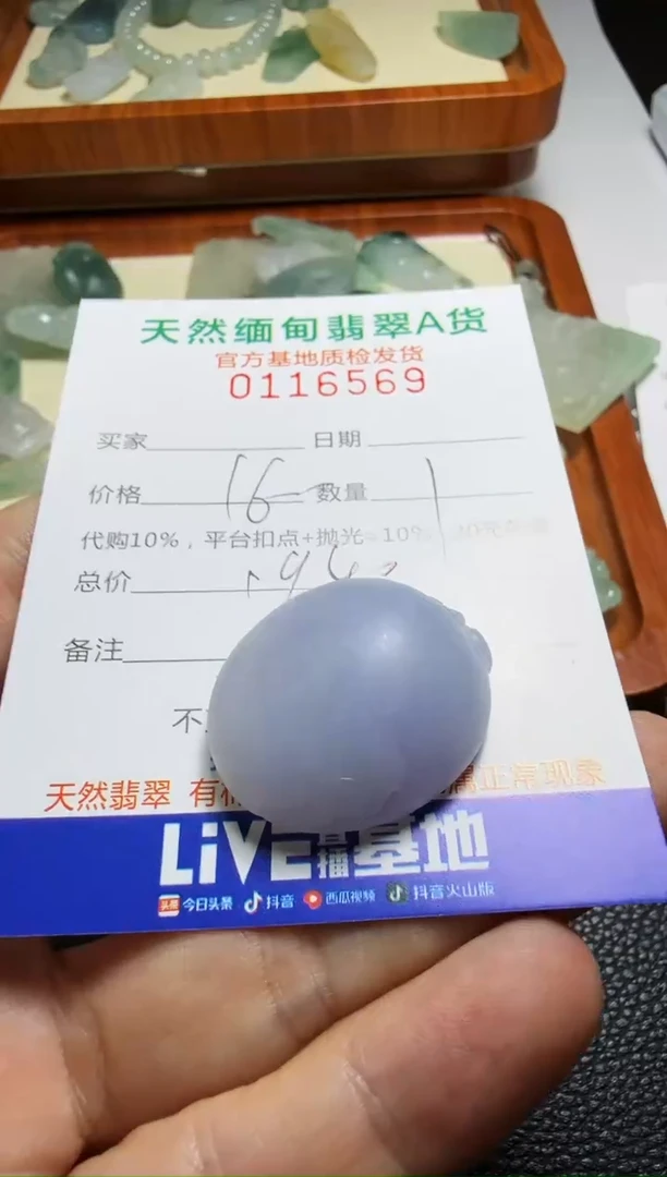 未镶嵌定制翡翠忆*末翡翠