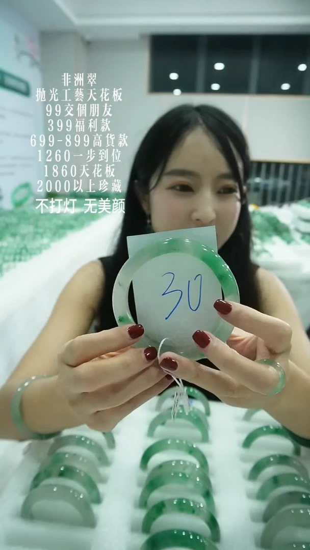 石英质玉（非洲翠）手镯未镶嵌30