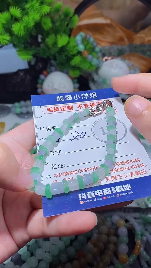 未镶嵌定制翡翠毛货商品/不退换//7098