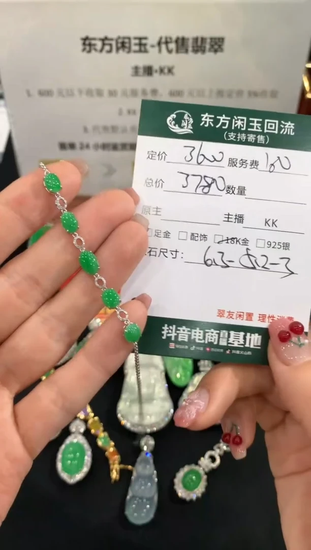 18K金镶嵌手链翡翠不退不换