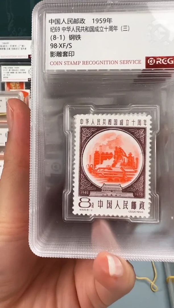 纪69（八大元）福利价