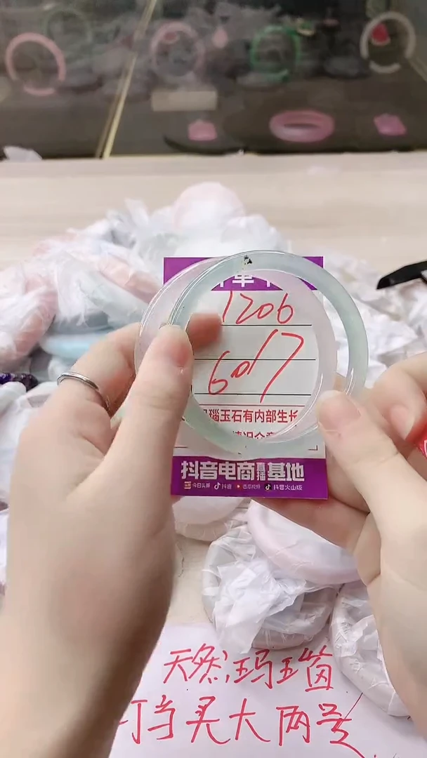 手镯玛瑙/玉髓未镶嵌1206