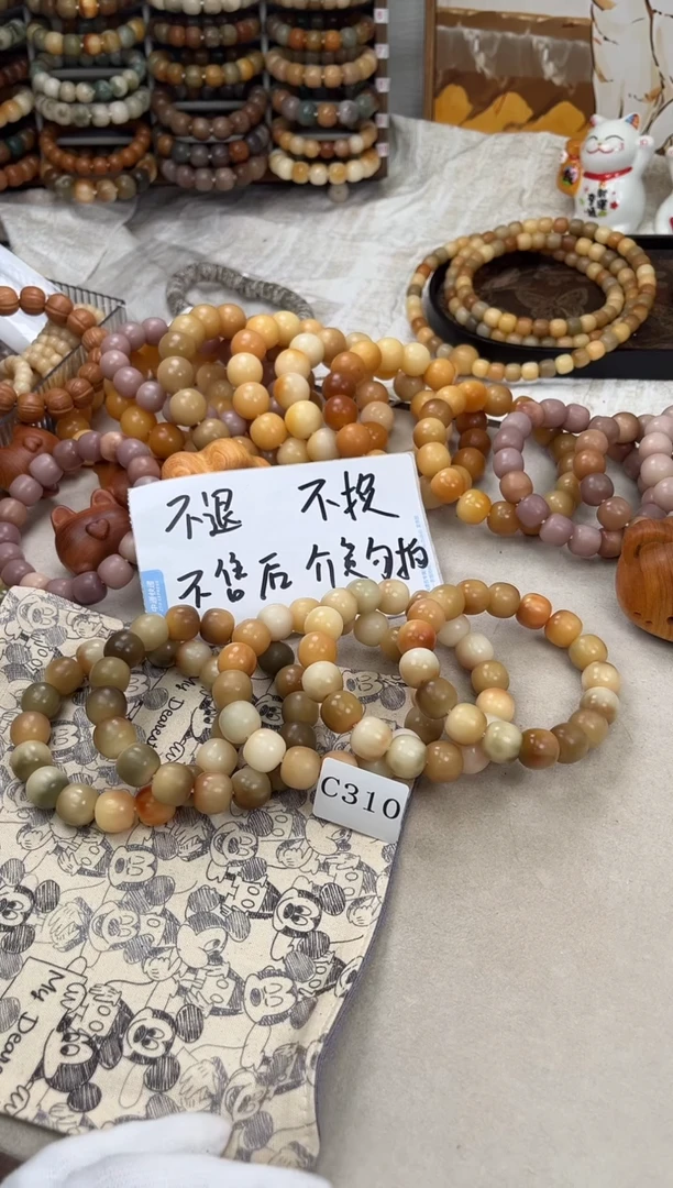 手串菩提根/象牙果c311卡15 干磨瑕疵不挑