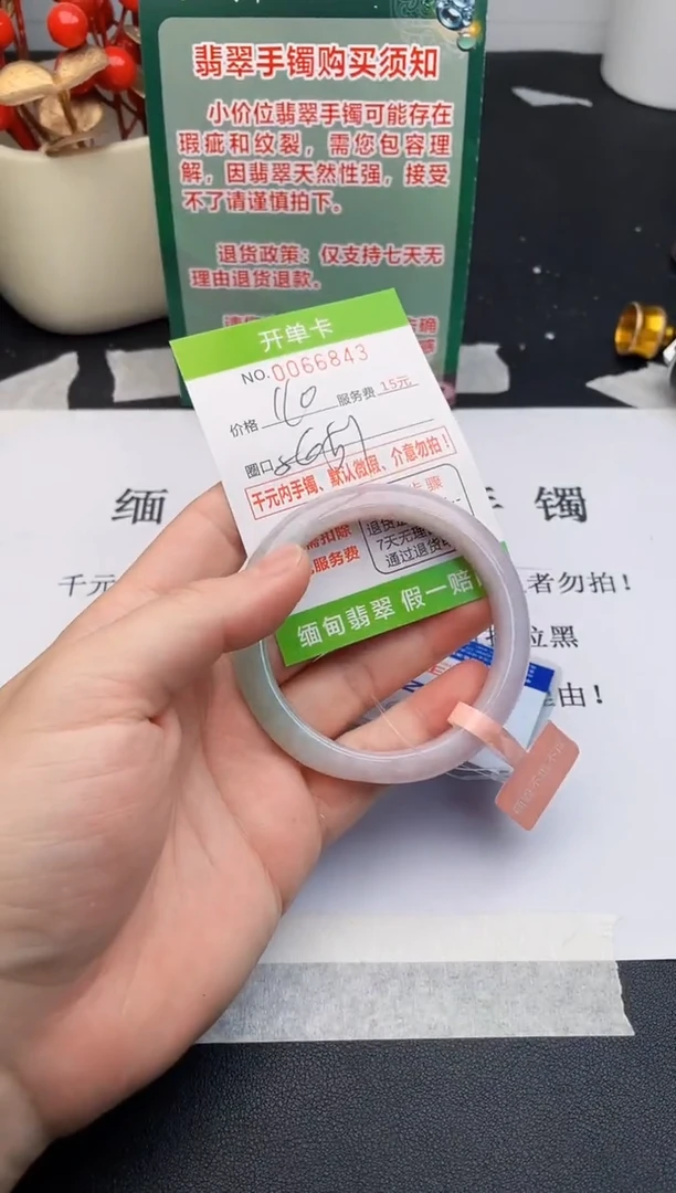 【闪购商品】43手镯即见即所得拍啥发啥