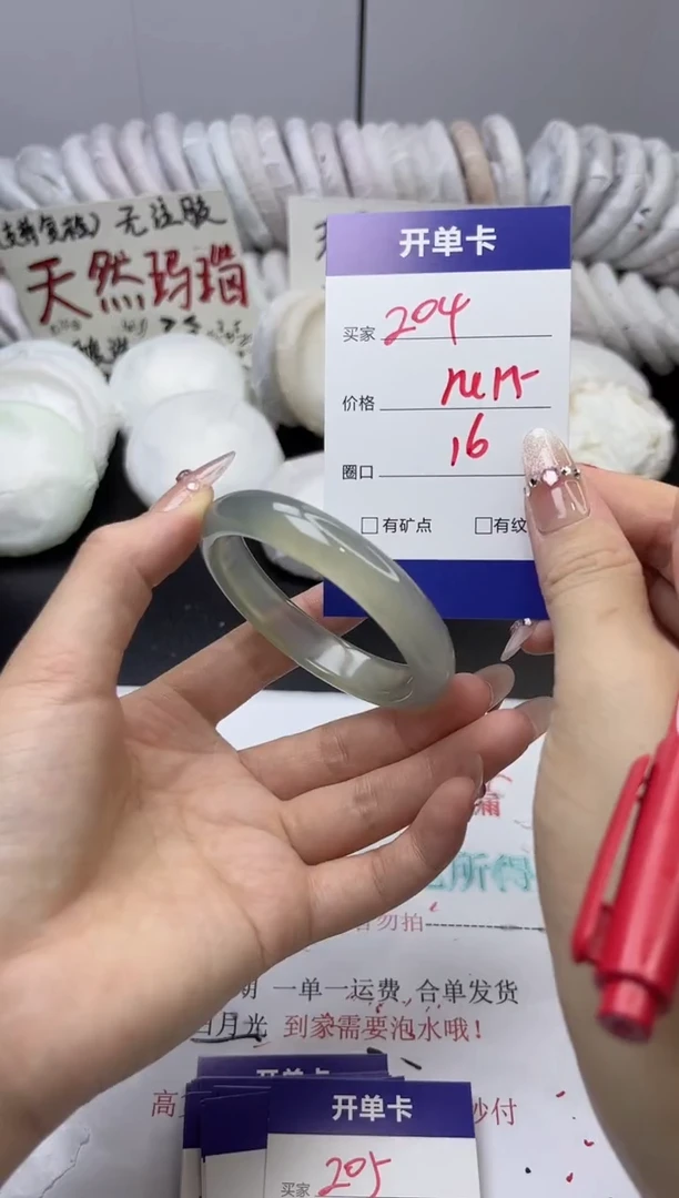 手镯玛瑙/玉髓未镶嵌204