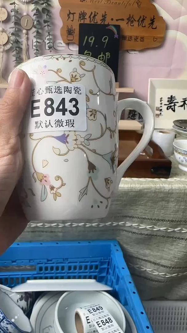 瓷片芳闪购产品默认破损E843