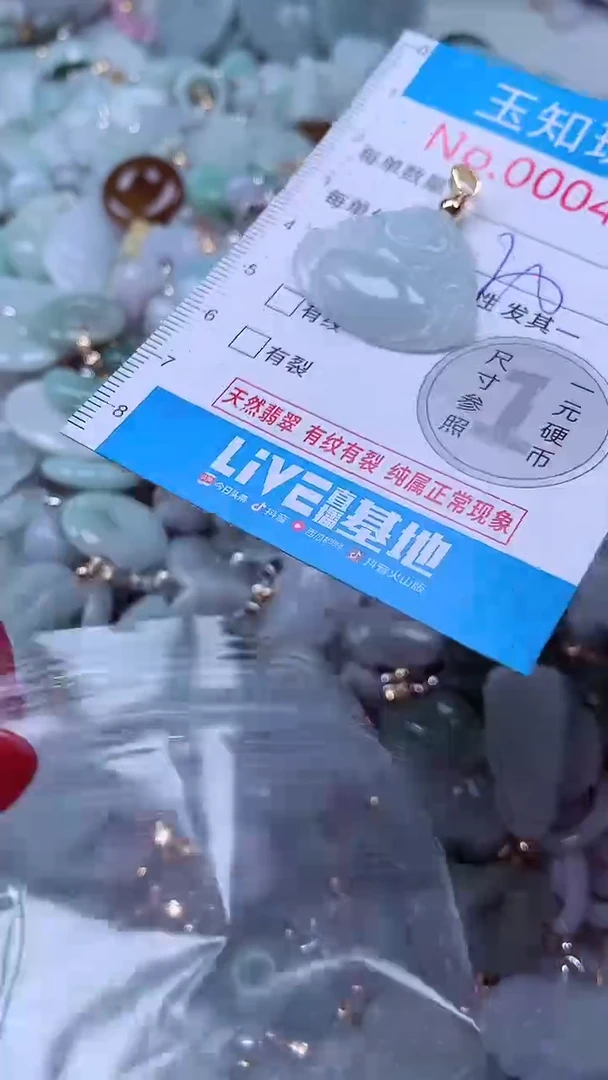 吊坠(不含链)未镶嵌翡翠4547