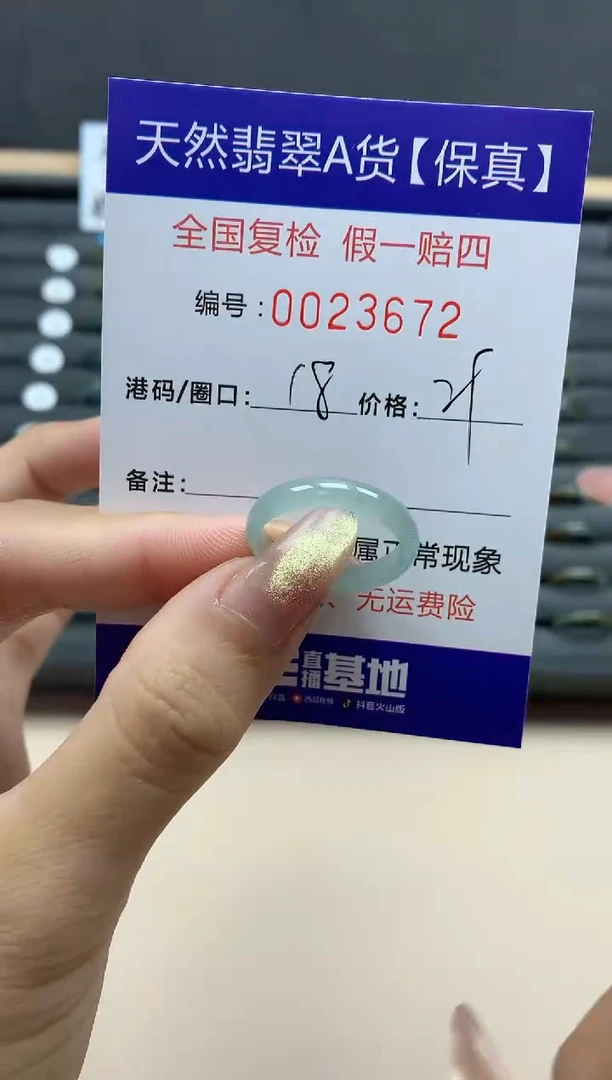 【闪购商品】翡翠戒指未镶嵌天然翡翠23672