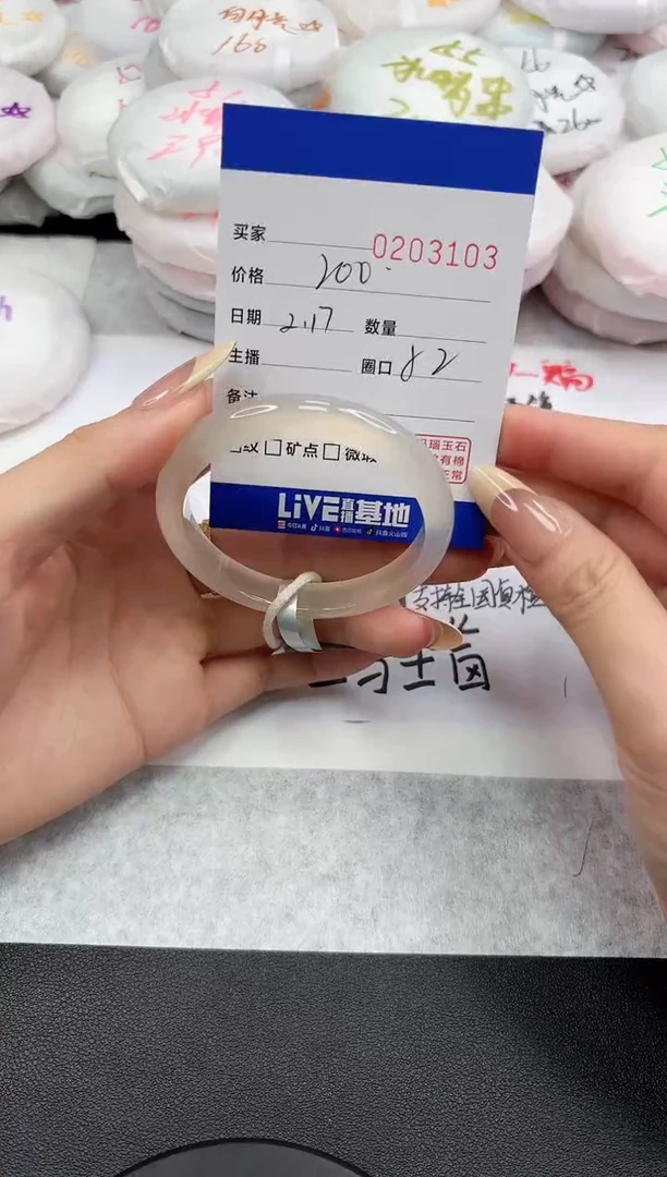 【闪购商品】玛瑙/玉髓手镯未镶嵌3103
