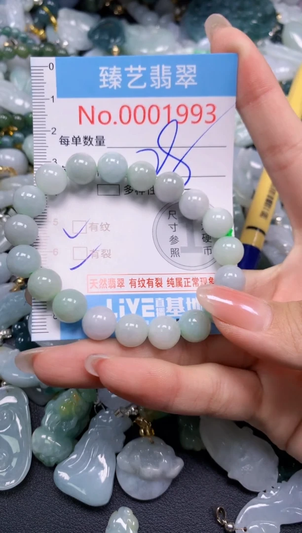 颈饰未镶嵌翡翠1993