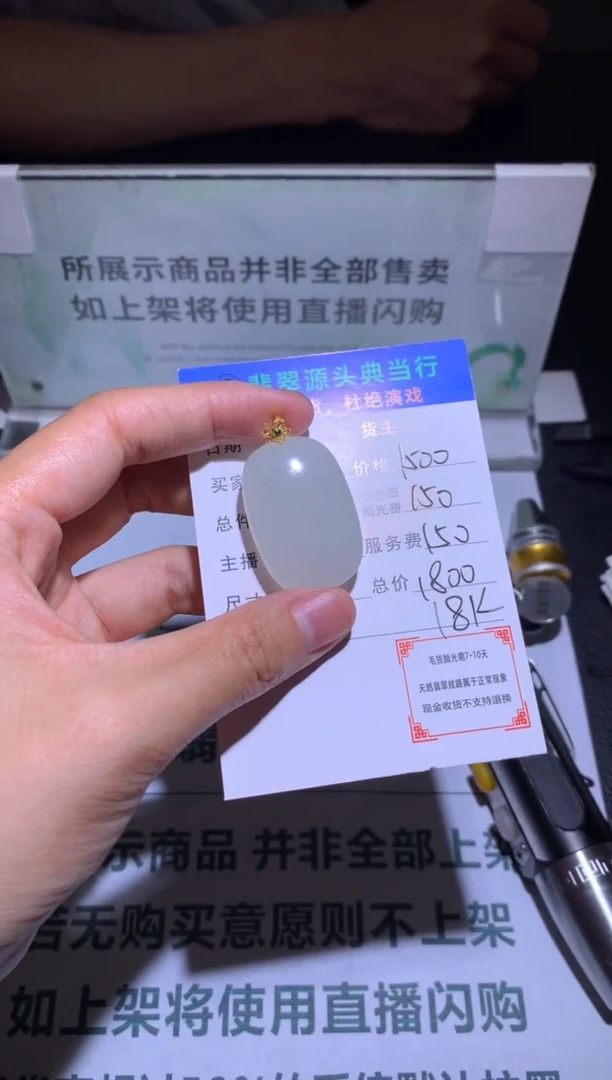 和田玉18K金镶嵌颈饰-净货-多样性发货