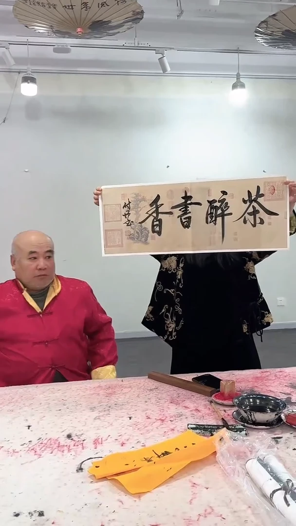 【闪购商品】书法陈付增【 茶醉书香 】（2平尺）