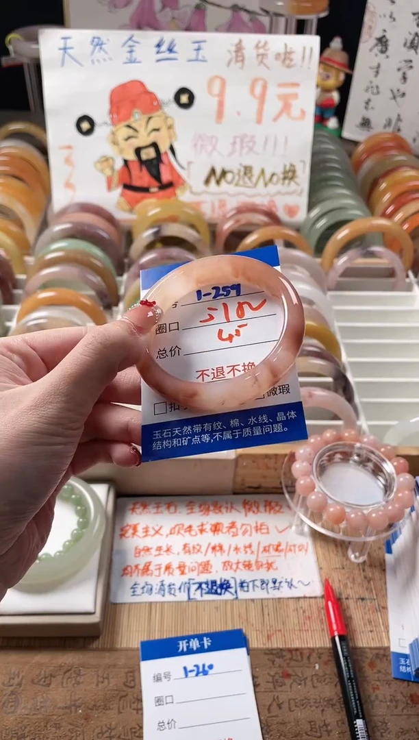 未镶嵌手镯石英质玉（金丝玉）1-259
