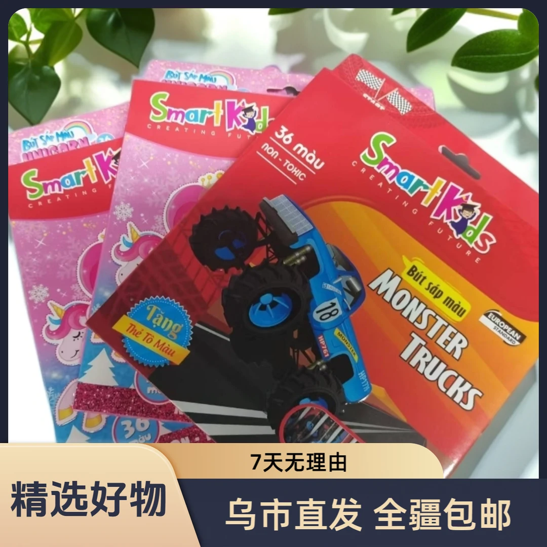 【新疆包邮】学生画画专用36色蜡笔