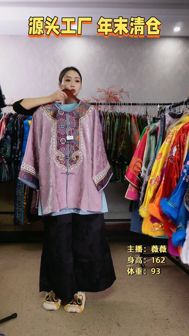 对襟如意太太服