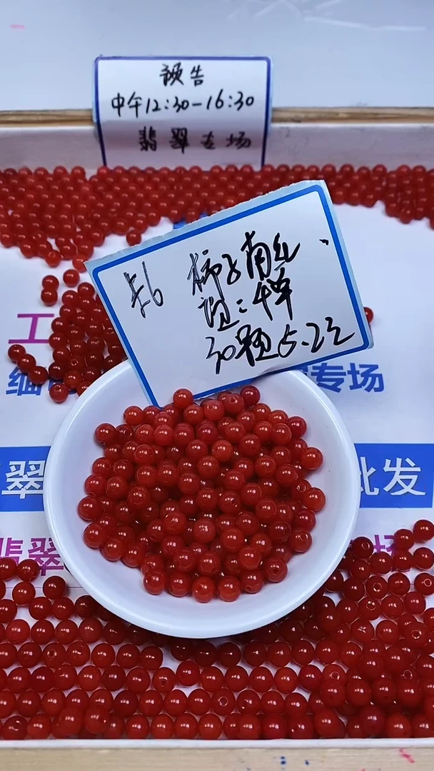 未镶嵌散珠南红玛瑙C536 柿子南红6mm30个5.2元