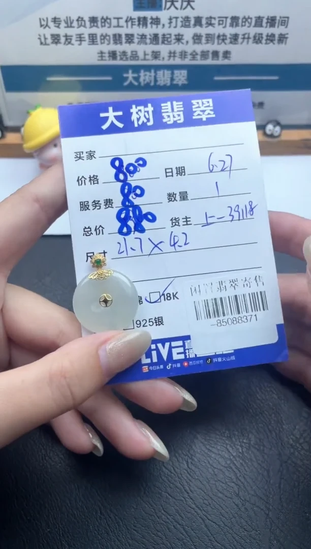 颈饰18K金镶嵌翡翠多人-85088371