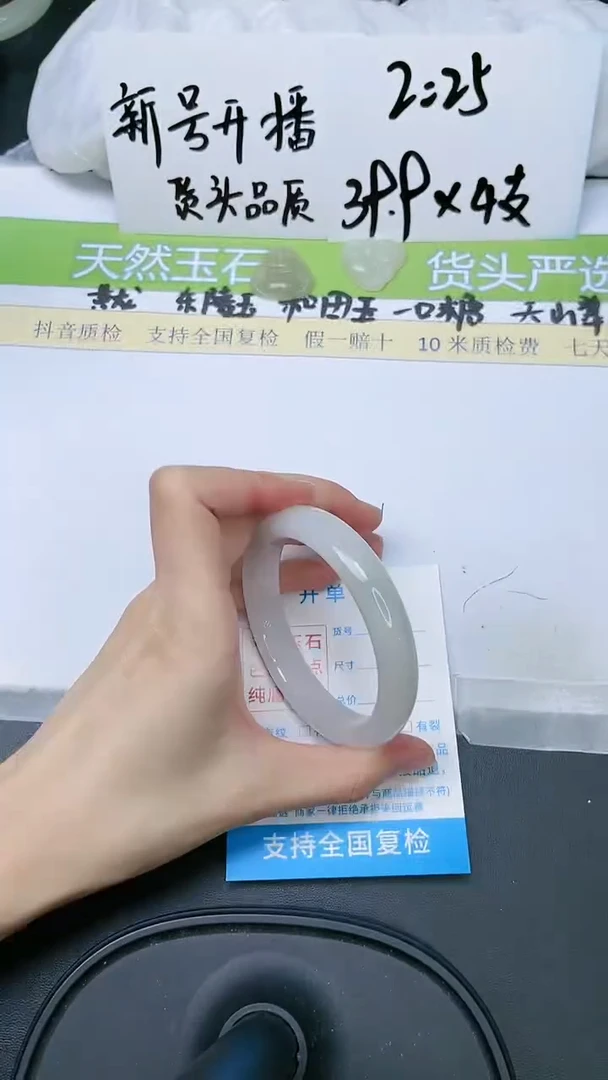石英质玉手镯未镶嵌113-56.8