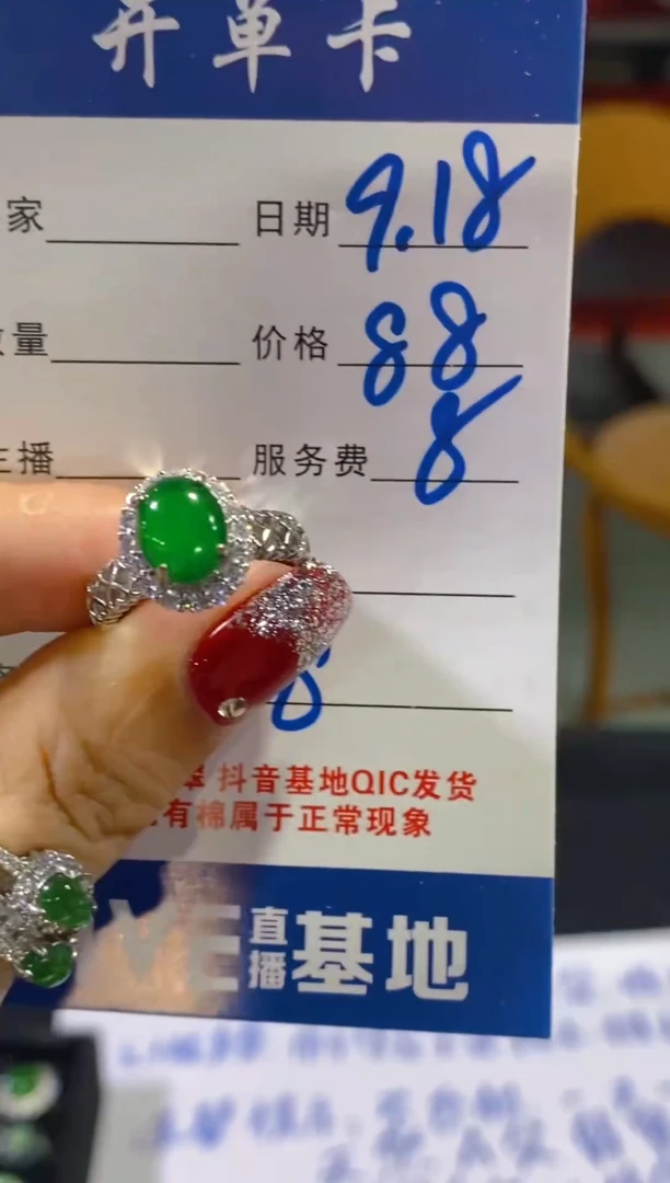 未镶嵌戒指翡翠假一罚四多样性发1件1002998717