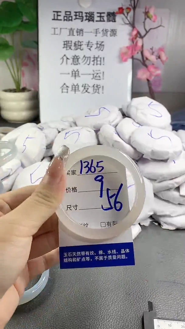 玛瑙/玉髓手镯未镶嵌1365
