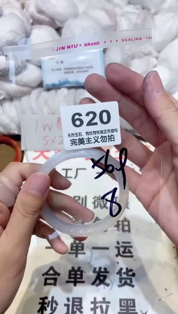 手镯玛瑙/玉髓未镶嵌57