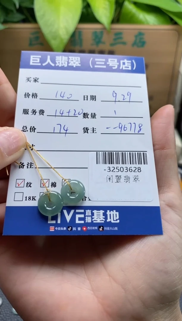 颈饰18K金镶嵌翡翠多人-32503628