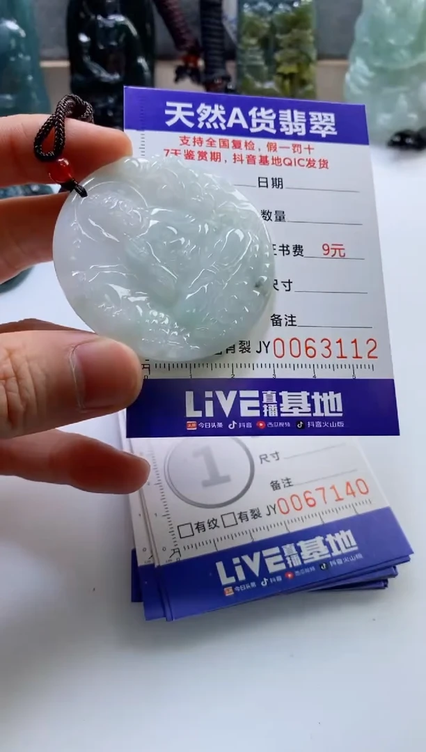 【闪购商品】翡翠挂件未镶嵌