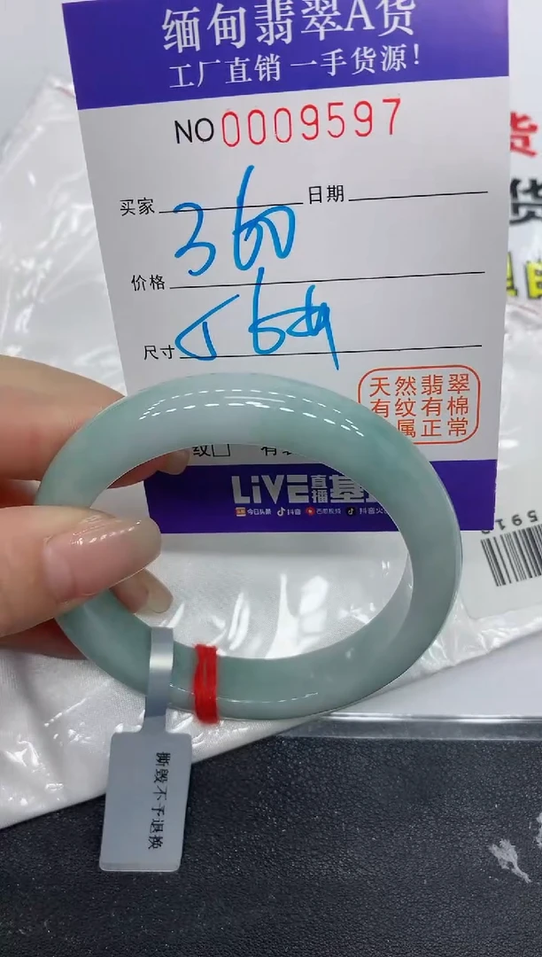 翡翠手镯未镶嵌9597缅甸翡翠手镯