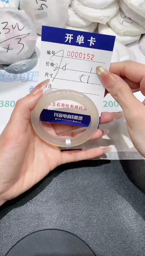 【闪购商品】玛瑙/玉髓手镯未镶嵌152