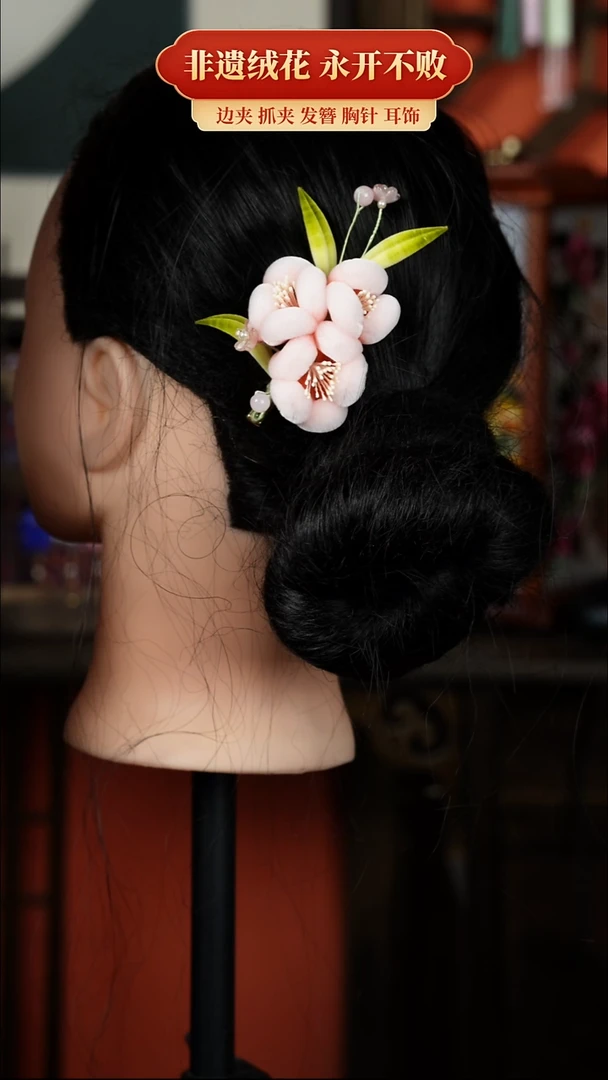 织绣非遗纯手工绒花饰品边夹