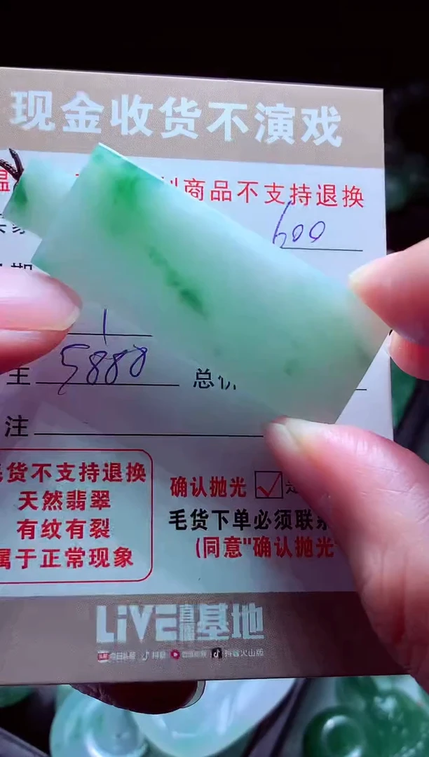 未镶嵌定制翡翠八****?翡翠毛货定制