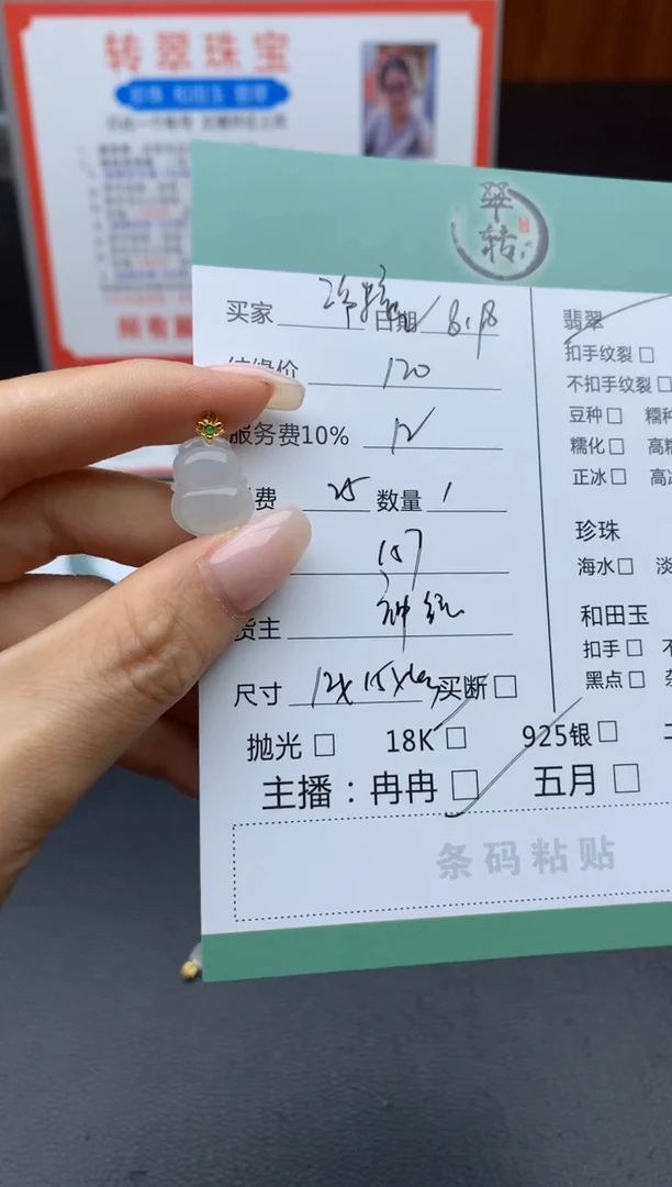 翡翠18K金镶嵌颈饰三*糖吊坠