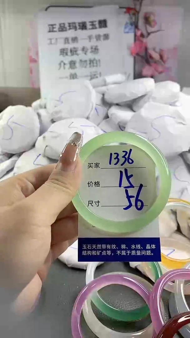 玛瑙/玉髓手镯未镶嵌1336