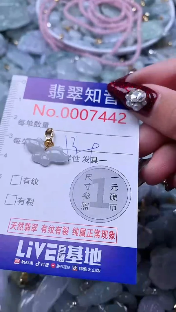 吊坠(不含链)未镶嵌翡翠7442
