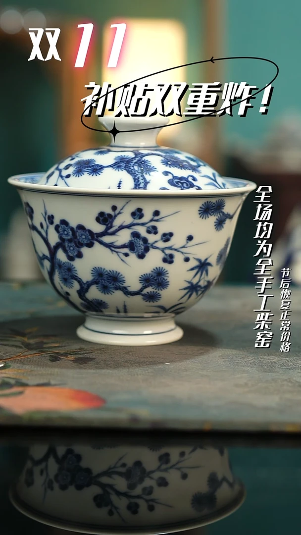 景德镇手工手绘松竹梅盖碗