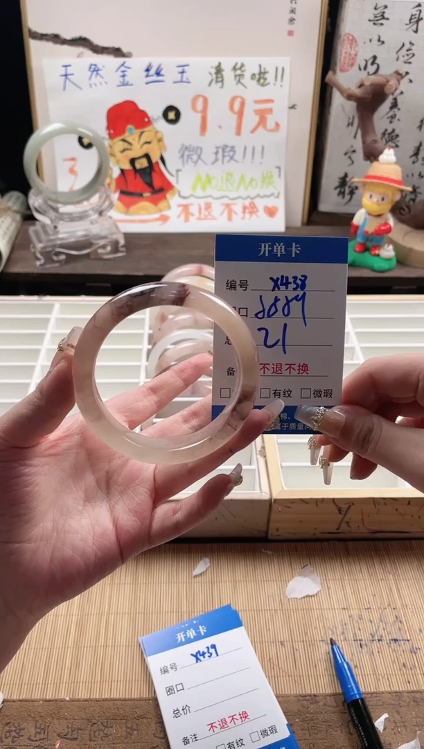 石英质玉手镯未镶嵌X438